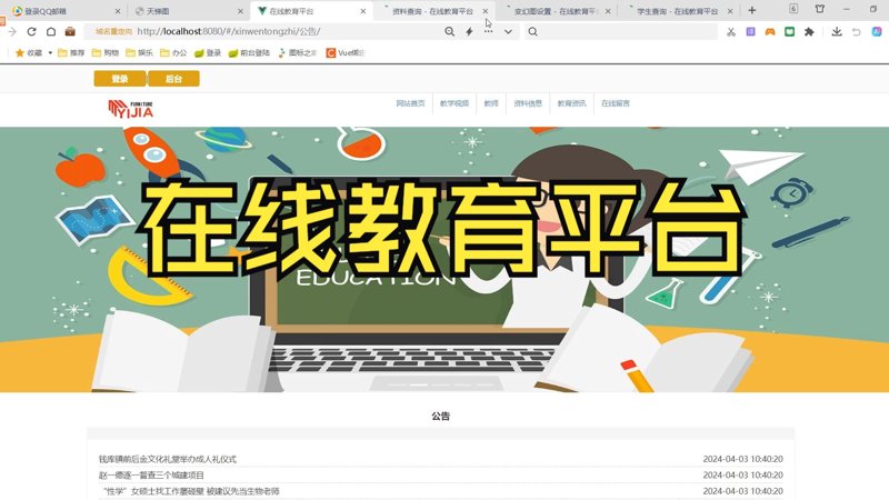 山东教育科技的创新之路
